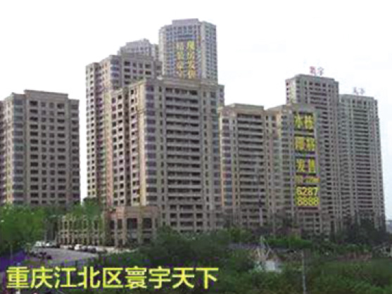 Chongqing Jiangbei District