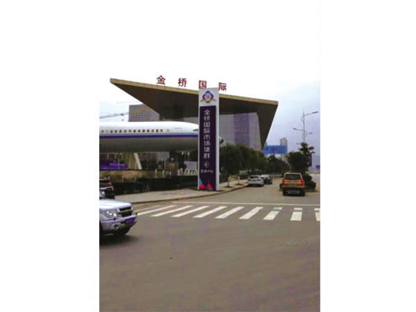 Changsha Jinqiao International Market Cluster