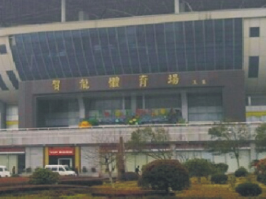 Changsha Helong Sports Stadium