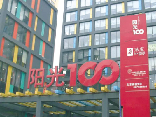 Shenyang Sunshine 100 International New Town