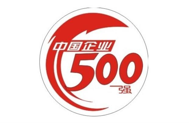 正大制管2019年再获500强称号